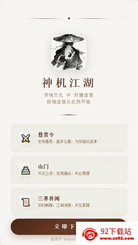 ���������׿���ֻ���v1.0.6 ��Ѱ��ͼ