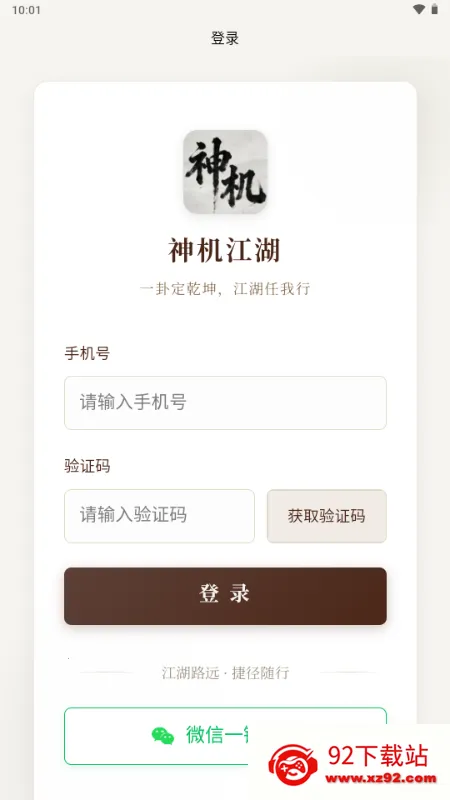 ���������׿���ֻ���v1.0.6 ��Ѱ��ͼ