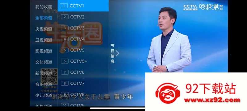 I������2026���°汾v5.2.0 ��׿���ͼ