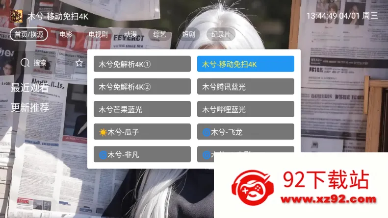 ľ��Ӱ�Ӱ�׿���ֻ���v5.0.6 �ٷ������ͼ