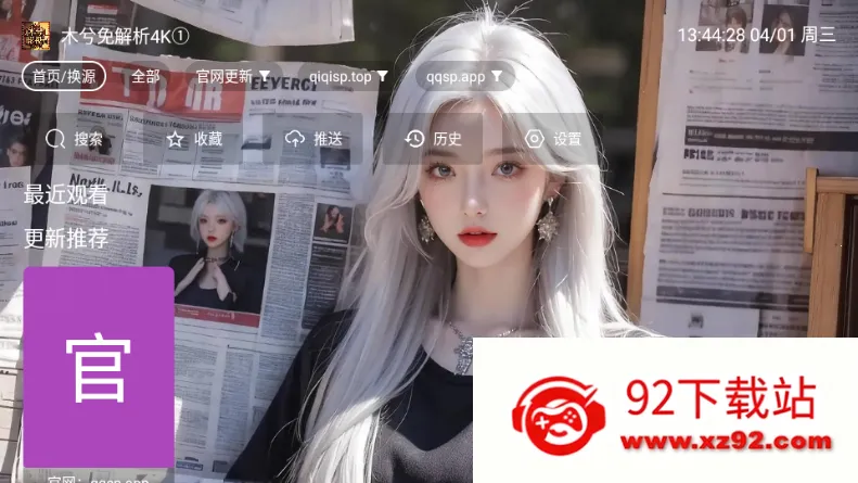 ľ��Ӱ�Ӱ�׿���ֻ���v5.0.6 �ٷ������ͼ