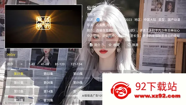 ľ��Ӱ��TV��apk��������Դ��-ľ��Ӱ�ӵ��Ӱ�����������°汾v5.0.6