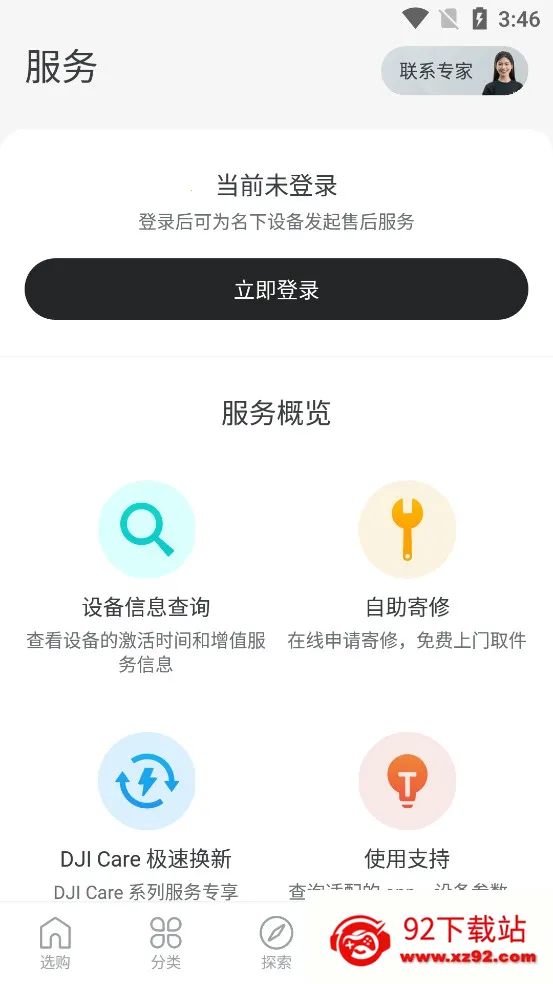 ���̳�(�����˻���������)v7.9.2 �ֻ����ͼ