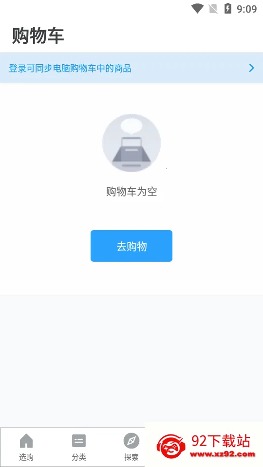���̳�(�����˻���������)v7.9.2 �ֻ����ͼ