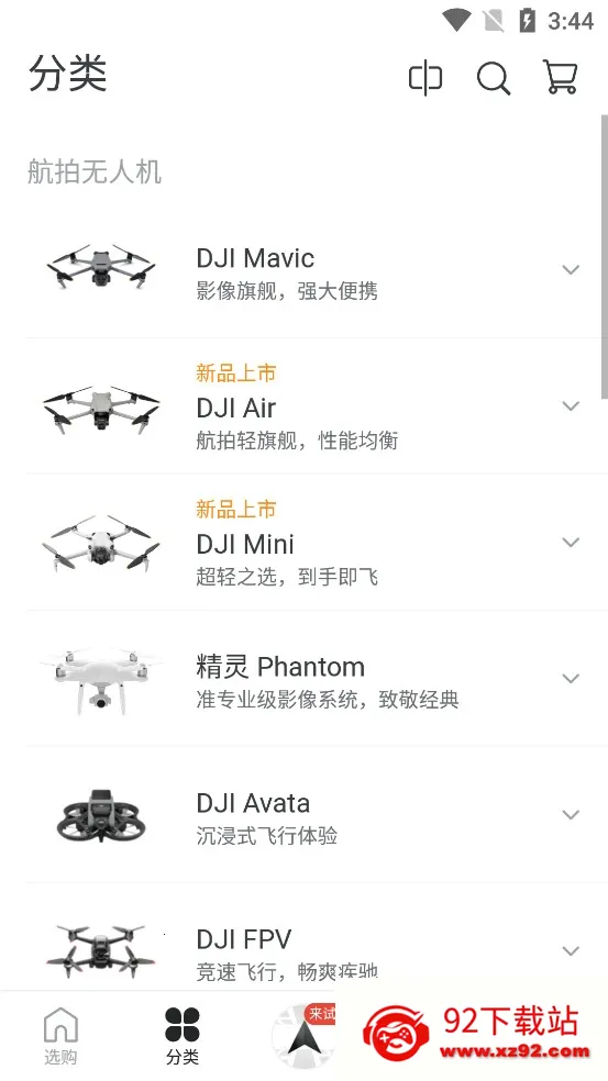 ���̳�(�����˻���������)v7.9.2 �ֻ����ͼ