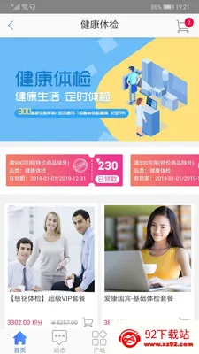 ����PLUS��׿���ֻ���v5.5 ��׿���ͼ