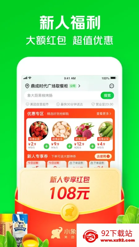 С����2026���°汾v7.9.1 ��Ѱ��ͼ