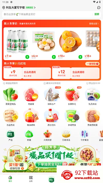 С����2026���°汾