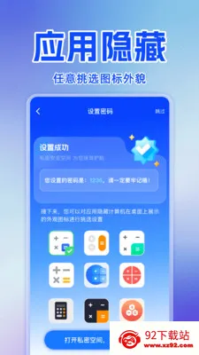 ˽�˿���Ѳ�����(˽����Ƶ������)v1.0.0 ��׿���ͼ