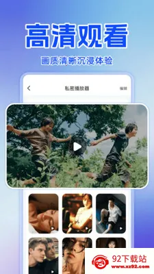 ˽�˿���Ѳ�����(˽����Ƶ������)v1.0.0 ��׿���ͼ