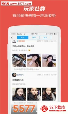 ����(�����罻����)v1.6.7 ��Ѱ��ͼ