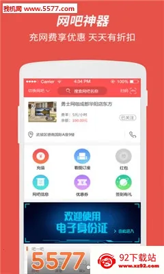 ����(�����罻����)v1.6.7 ��Ѱ��ͼ