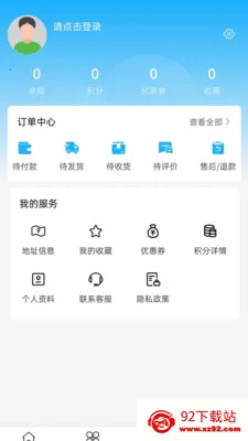 �ص¹���(���̲��ϲɹ�ƽ̨)v2.0 ��׿���ͼ