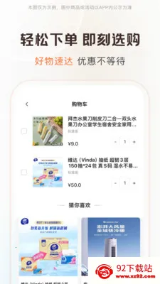 ��Ȥ��Ʒ(�ƶ�����Ӧ��)v1.0.0 �ٷ������ͼ