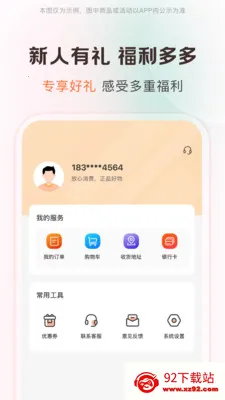 ��Ȥ��Ʒ(�ƶ�����Ӧ��)v1.0.0 �ٷ������ͼ