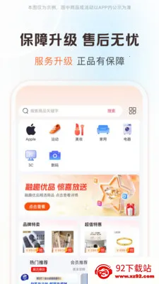 ��Ȥ��Ʒ(�ƶ�����Ӧ��)v1.0.0 �ٷ������ͼ