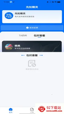 ��֪����(����ʽ�������)v1.0.0 �ٷ������ͼ