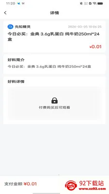 ��֪����(����ʽ�������)v1.0.0 �ٷ������ͼ