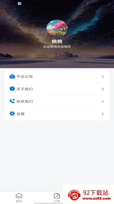 ��֪����(����ʽ�������)v1.0.0 �ٷ������ͼ