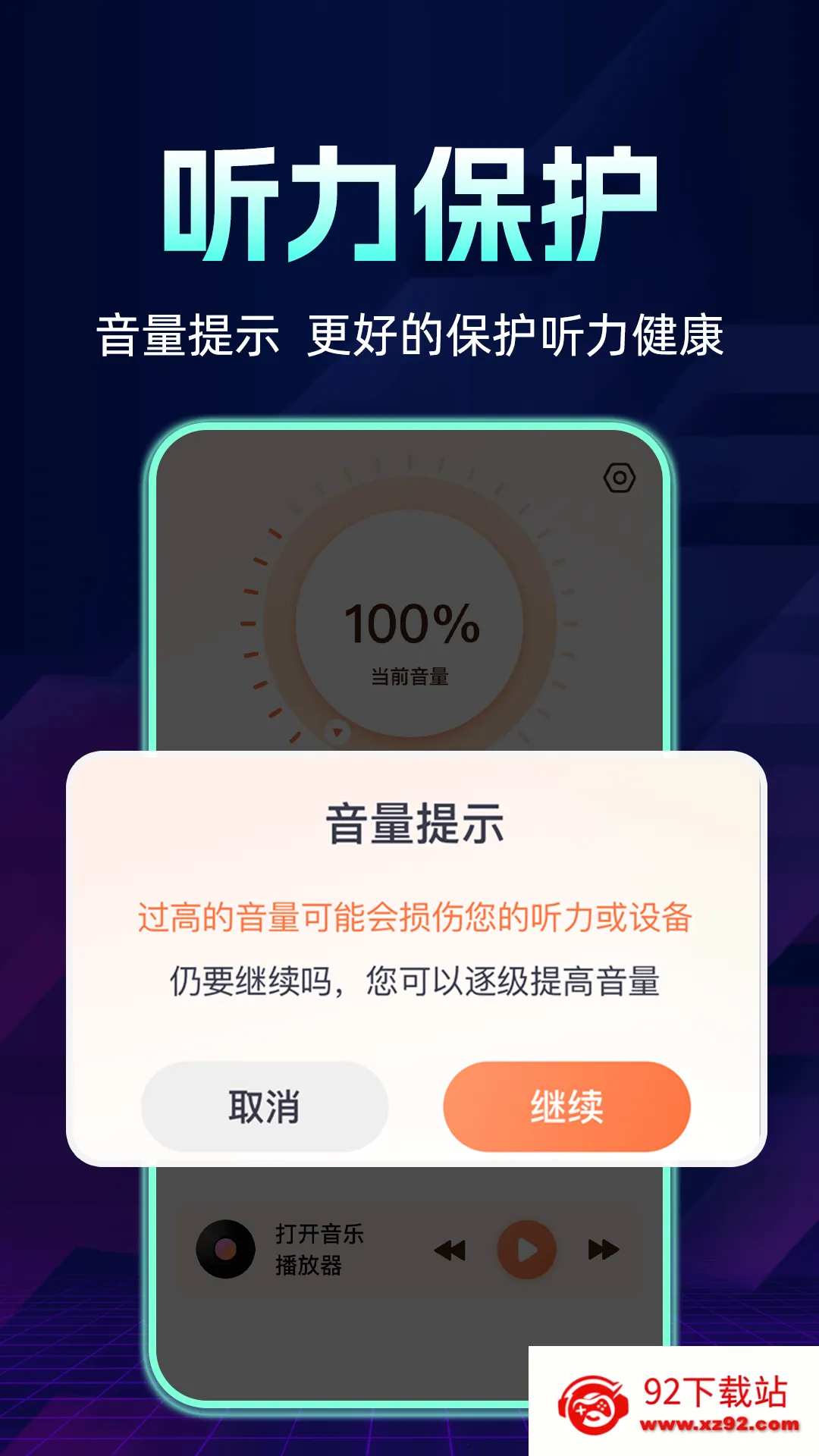 �ֻ������Ŵ���2026�ٷ����°汾v2024.01.090 �ٷ������ͼ