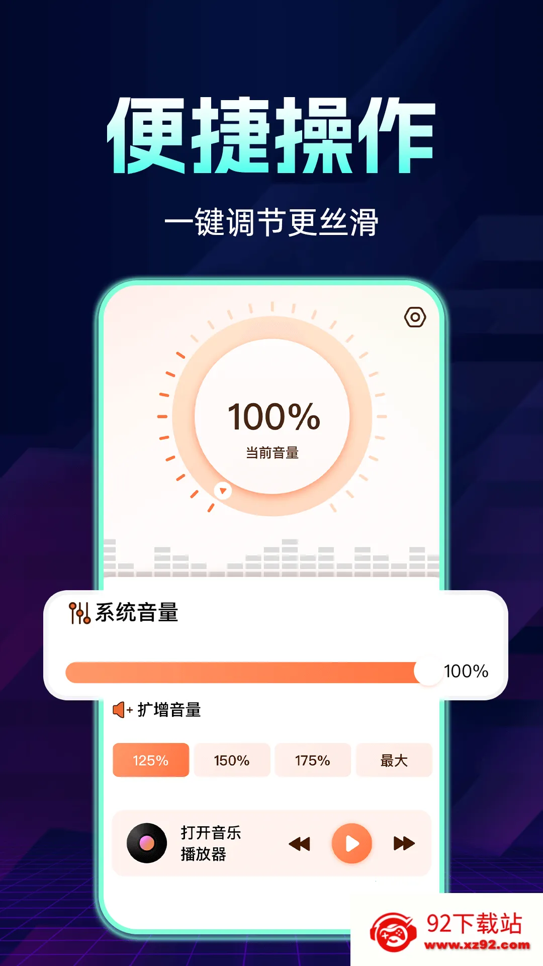 �ֻ������Ŵ���2026�ٷ����°汾v2024.01.090 �ٷ������ͼ