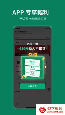 �ǿյ�(�ݳ�Ʒ����ƽ̨)v3.1.2 �ֻ����ͼ