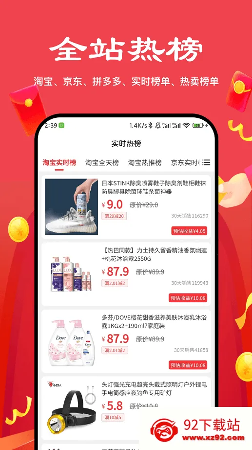 ��ʡ��ѡ(��������ƽ̨)v2.6.5 �ֻ����ͼ