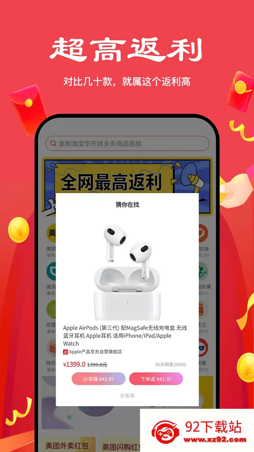 ��ʡ��ѡ(��������ƽ̨)v2.6.5 �ֻ����ͼ