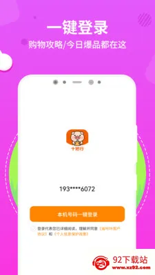 ʮ����2026���ذ�װv1.0.2 �ֻ����ͼ