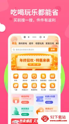 ʮ����2026���ذ�װv1.0.2 �ֻ����ͼ