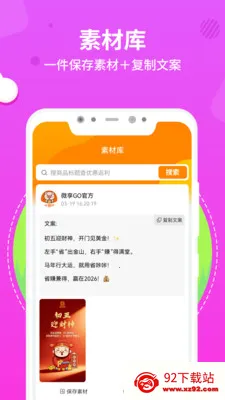 ʮ����2026���ذ�װv1.0.2 �ֻ����ͼ