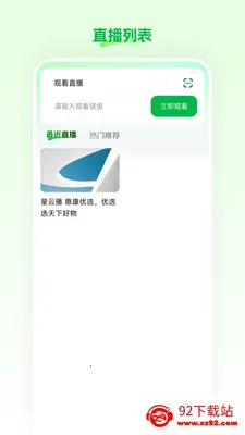 ���Ʋ�(ֱ����������)v26.03.25 �ֻ����ͼ
