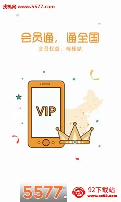 ����ͨ(��Ա����ƽ̨)v1.0.0 ��׿���ͼ