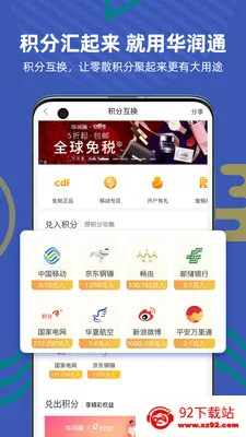 ����ͨ(��Ա����ƽ̨)v1.0.0 ��׿���ͼ