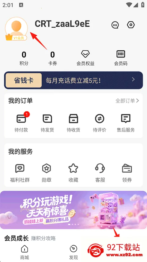 华润通(会员积分平台) 华润通(会员积分平台)