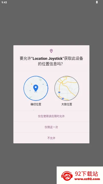 宝可梦GPS控制器(Location Joystick) 宝可梦GPS控制器(Location Joystick)