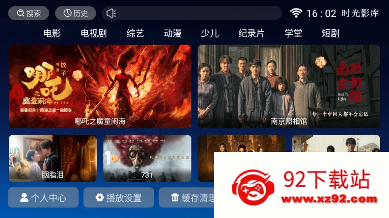 ʱ��Ӱ��(Ӱ��׷������)v8.1 �ٷ������ͼ