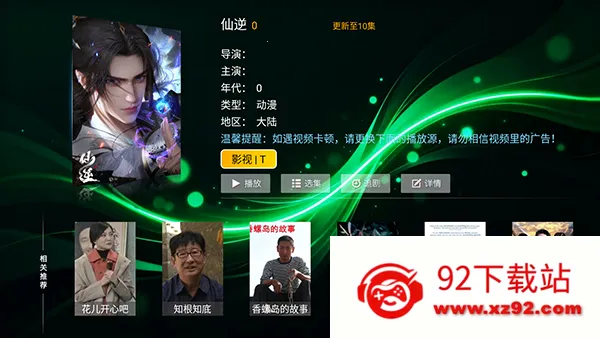 ʱ��Ӱ��TV���������°汾-ʱ��Ӱ��APP�ٷ����ص��Ӻ��Ӱ�v8.1