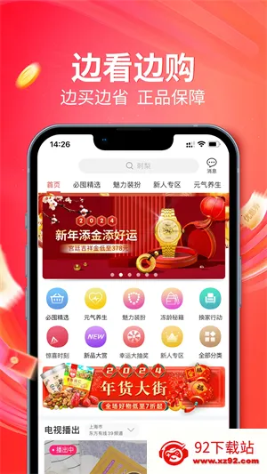 ��㹺��(���߹���ƽ̨)v2.2.0 ��Ѱ��ͼ