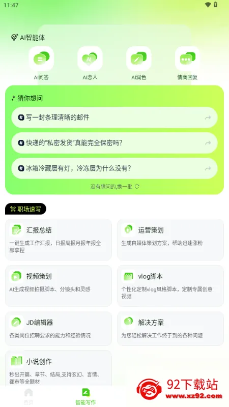 OneClaw��������2026�ٷ�����v1.0.0 ��Ѱ��ͼ