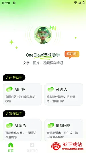 OneClaw��������APP�������°�-OneClaw�������ְ�׿�����ֻ���v1.0.0