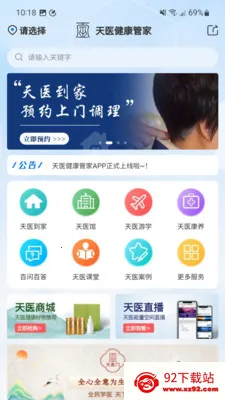 ��ҽ�����ܼ�2026���°汾v1.3.0 �ֻ����ͼ