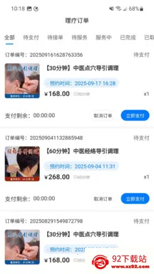 ��ҽ�����ܼ�2026���°汾v1.3.0 �ֻ����ͼ