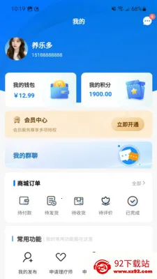 ��ҽ�����ܼ�2026���°汾v1.3.0 �ֻ����ͼ