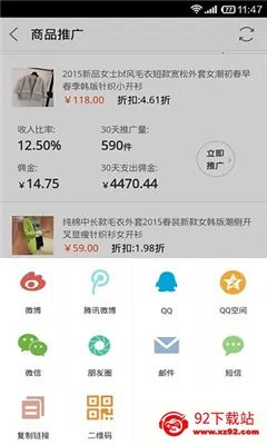 �Ա�����(��Ʒ�ƹ�׬Ǯ)v9.15.6 �ٷ������ͼ