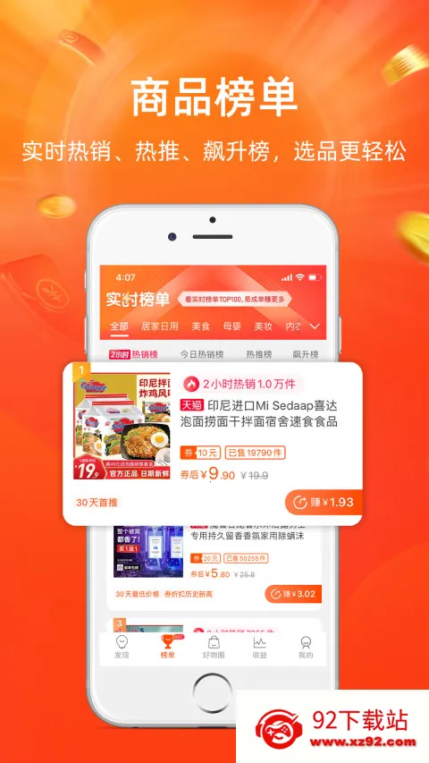 淘宝联盟(商品推广赚钱) 淘宝联盟(商品推广赚钱)