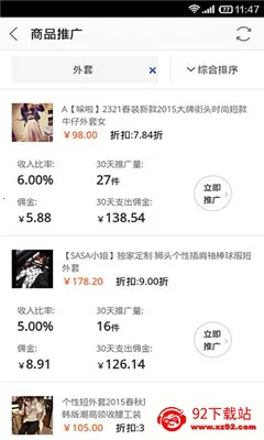 �Ա�����(��Ʒ�ƹ�׬Ǯ)v9.15.6 �ٷ������ͼ