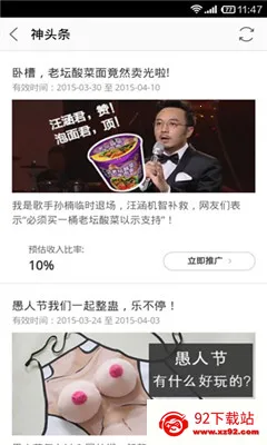 �Ա�����(��Ʒ�ƹ�׬Ǯ)v9.15.6 �ٷ������ͼ