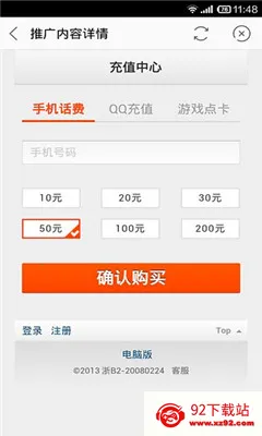 �Ա�����(��Ʒ�ƹ�׬Ǯ)v9.15.6 �ٷ������ͼ