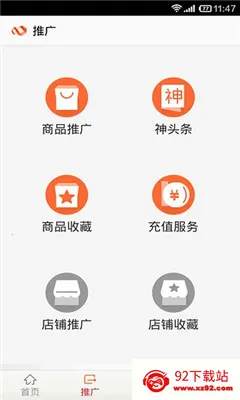 �Ա�����(��Ʒ�ƹ�׬Ǯ)v9.15.6 �ٷ������ͼ